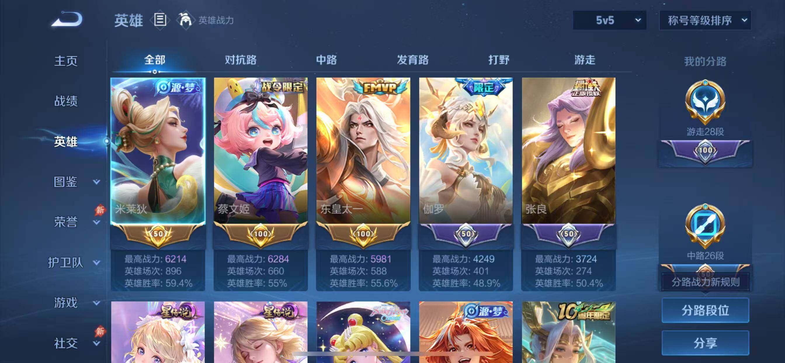 WZLX4571138王者荣耀账号详情图11 WZLX4571138王者荣耀账号详情图11