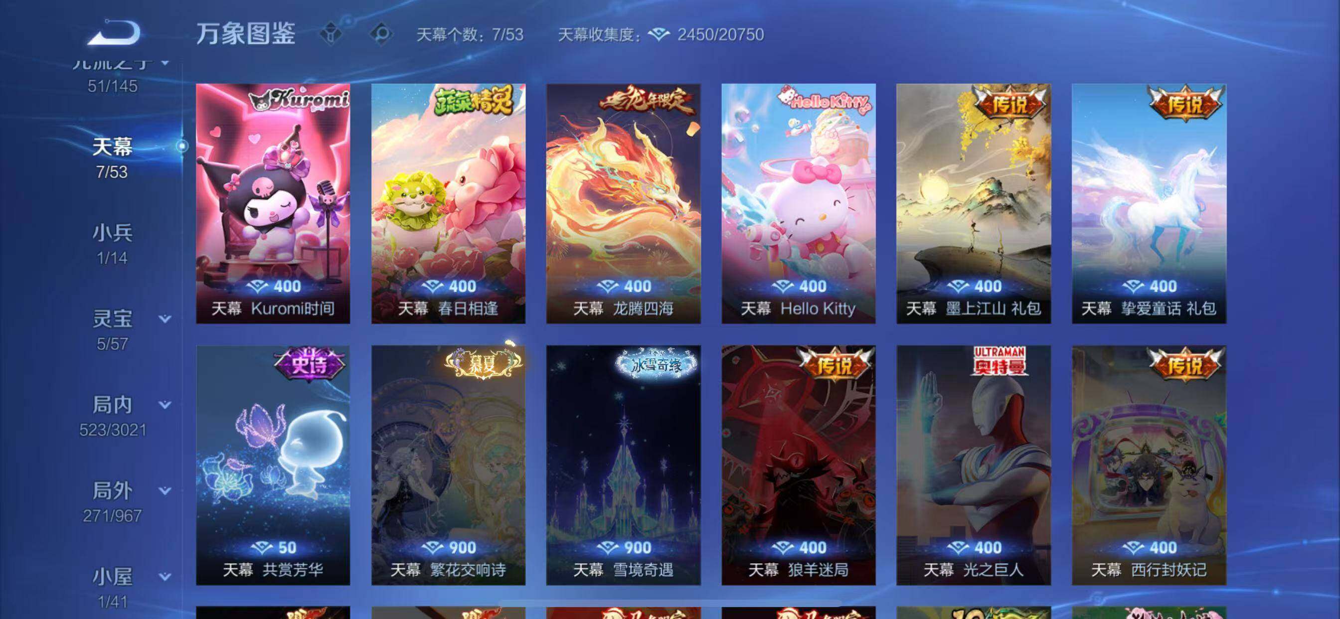 WZLX4571138王者荣耀账号详情图13 WZLX4571138王者荣耀账号详情图13