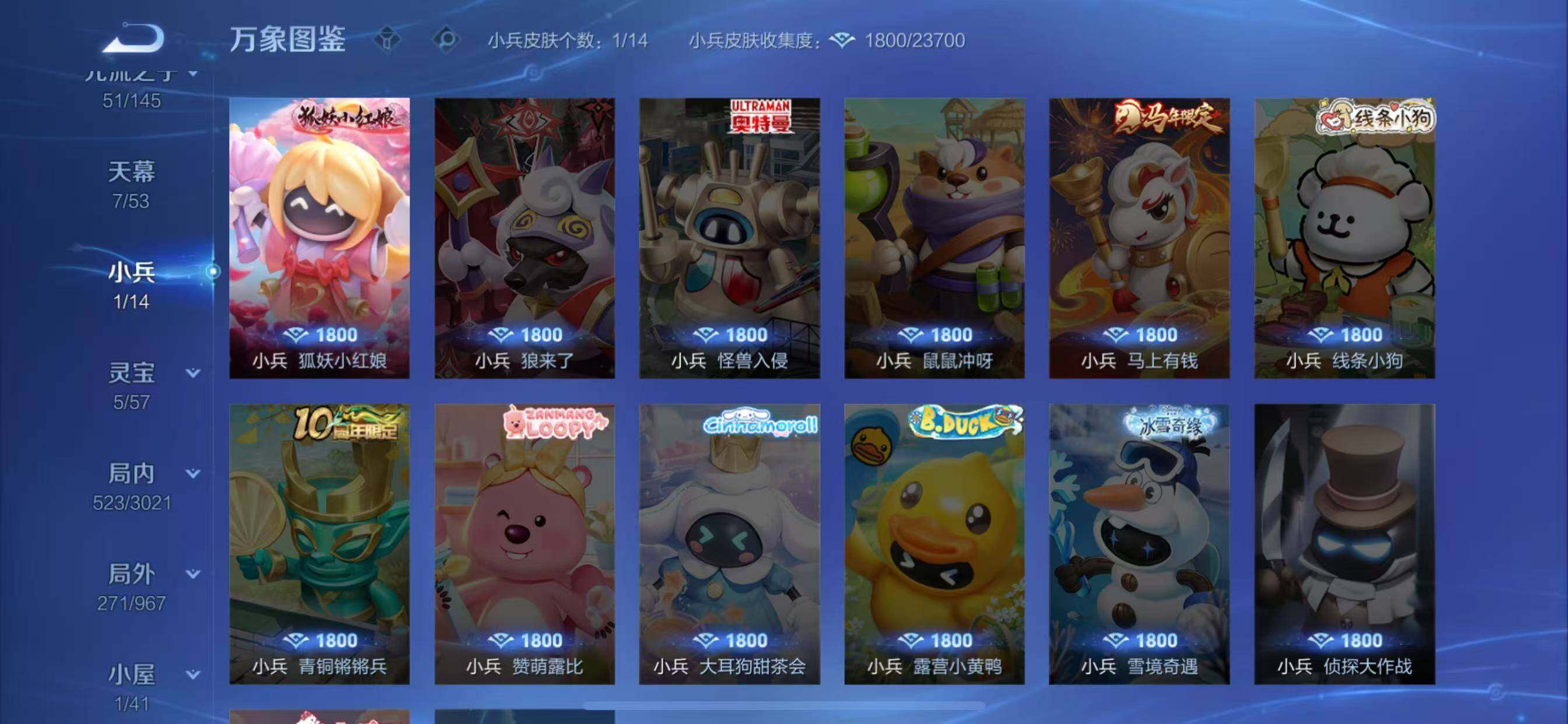 WZLX4571138王者荣耀账号详情图14 WZLX4571138王者荣耀账号详情图14