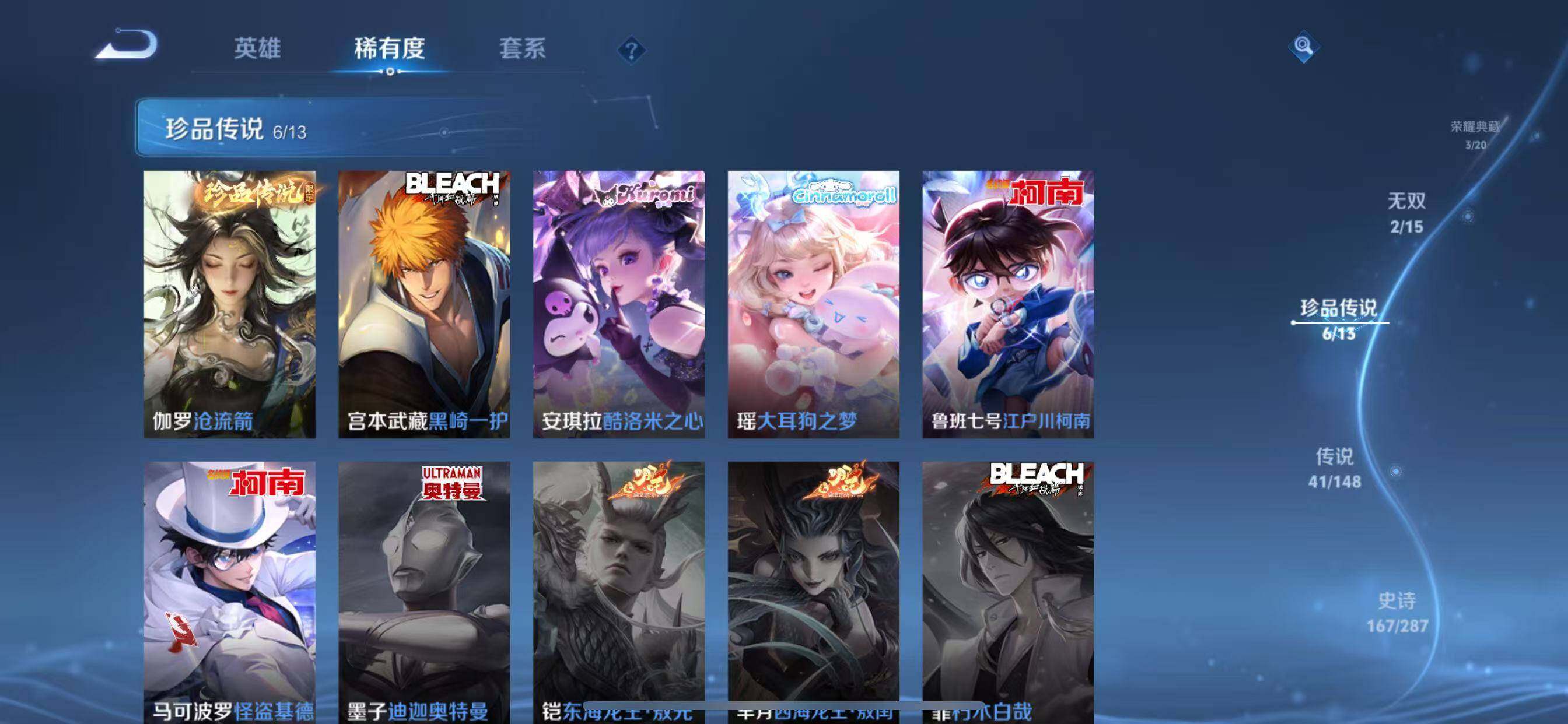 WZLX4571138王者荣耀账号详情图18 WZLX4571138王者荣耀账号详情图18