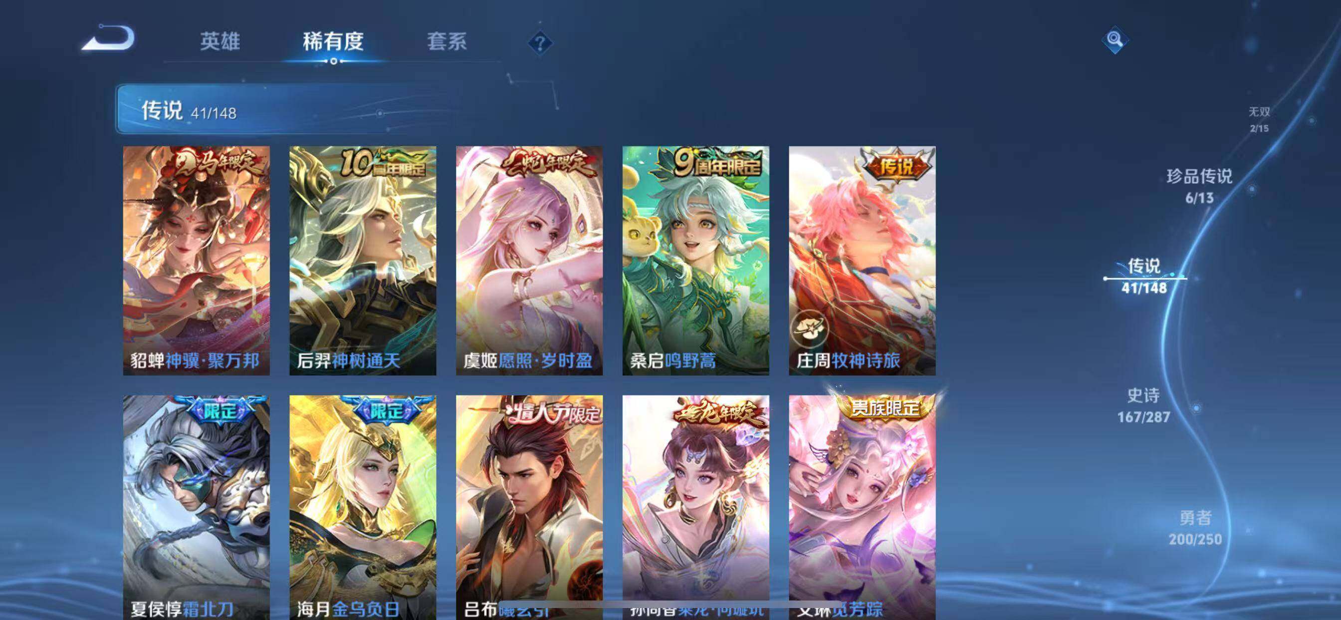 WZLX4571138王者荣耀账号详情图19 WZLX4571138王者荣耀账号详情图19