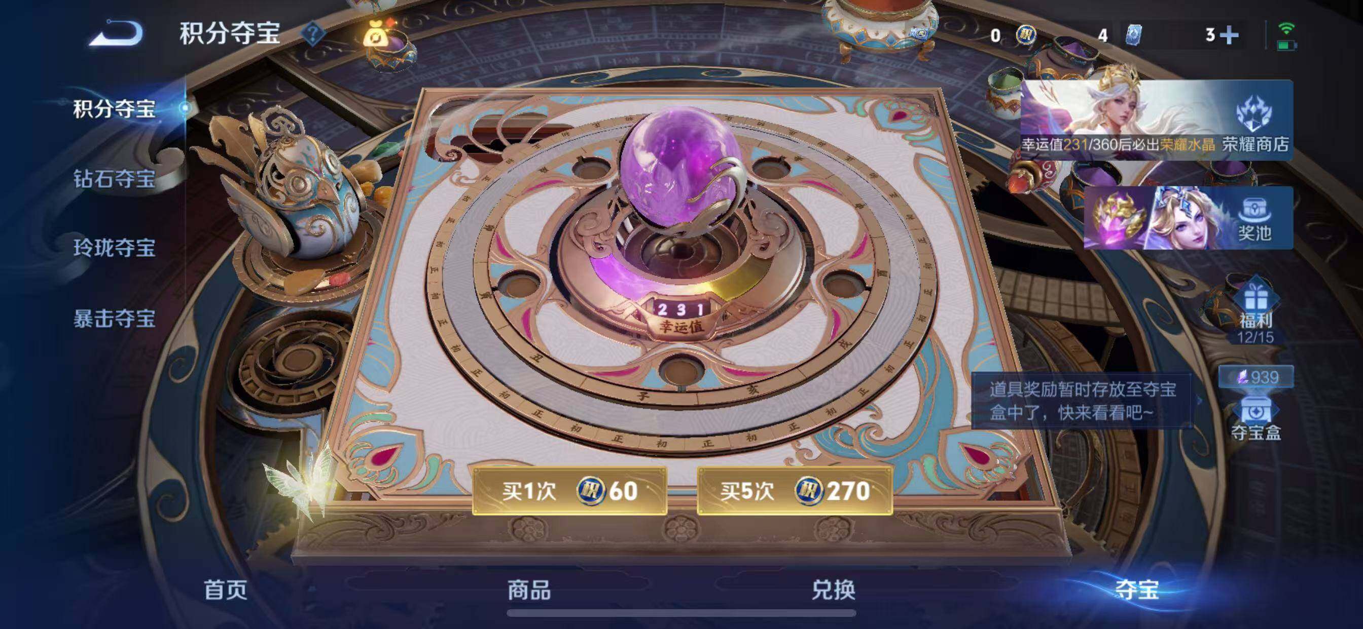 WZLX4571138王者荣耀账号详情图21 WZLX4571138王者荣耀账号详情图21