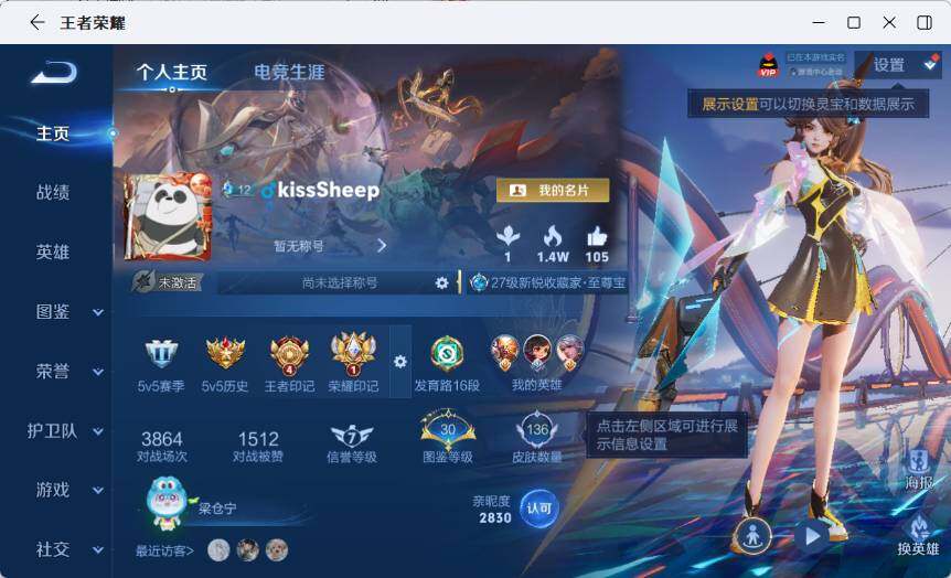 WZLX4563293王者荣耀账号详情图5 WZLX4563293王者荣耀账号详情图5