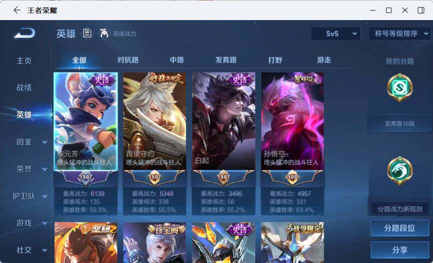 WZLX4563293王者荣耀账号详情图6 WZLX4563293王者荣耀账号详情图6