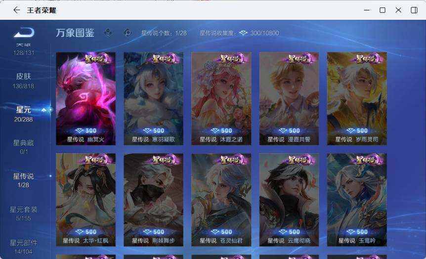 WZLX4563293王者荣耀账号详情图8 WZLX4563293王者荣耀账号详情图8
