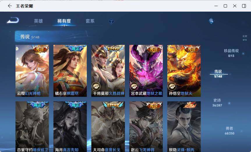 WZLX4563293王者荣耀账号详情图11 WZLX4563293王者荣耀账号详情图11
