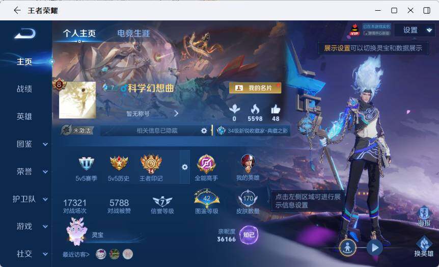 WZLX4563291王者荣耀账号详情图5 WZLX4563291王者荣耀账号详情图5