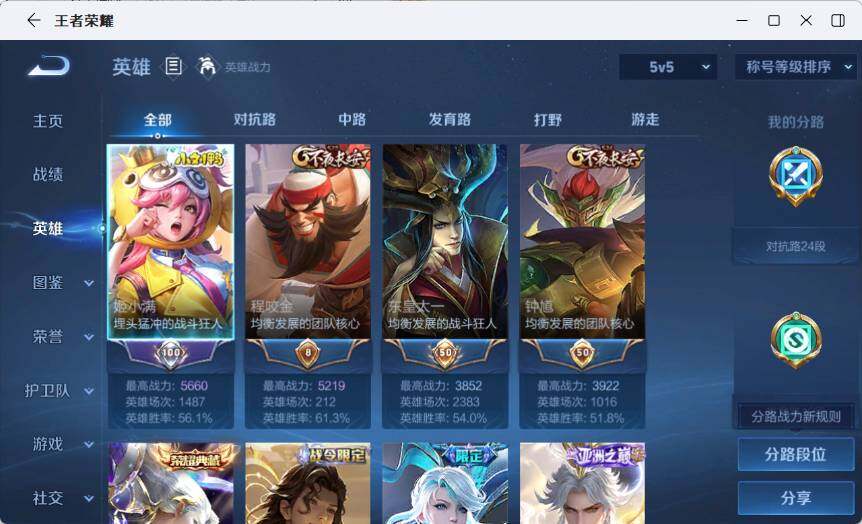 WZLX4563291王者荣耀账号详情图6 WZLX4563291王者荣耀账号详情图6