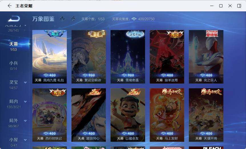 WZLX4563291王者荣耀账号详情图8 WZLX4563291王者荣耀账号详情图8