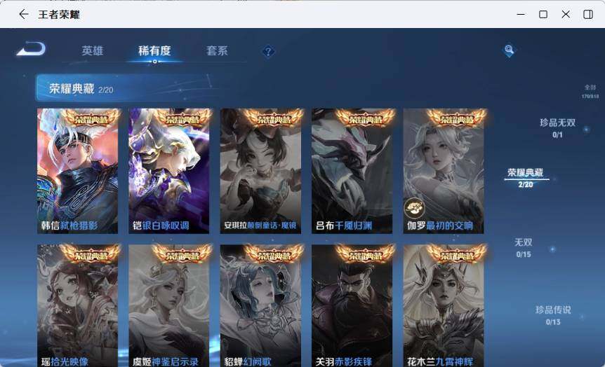 WZLX4563291王者荣耀账号详情图12 WZLX4563291王者荣耀账号详情图12