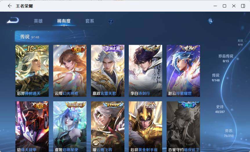 WZLX4563291王者荣耀账号详情图13 WZLX4563291王者荣耀账号详情图13