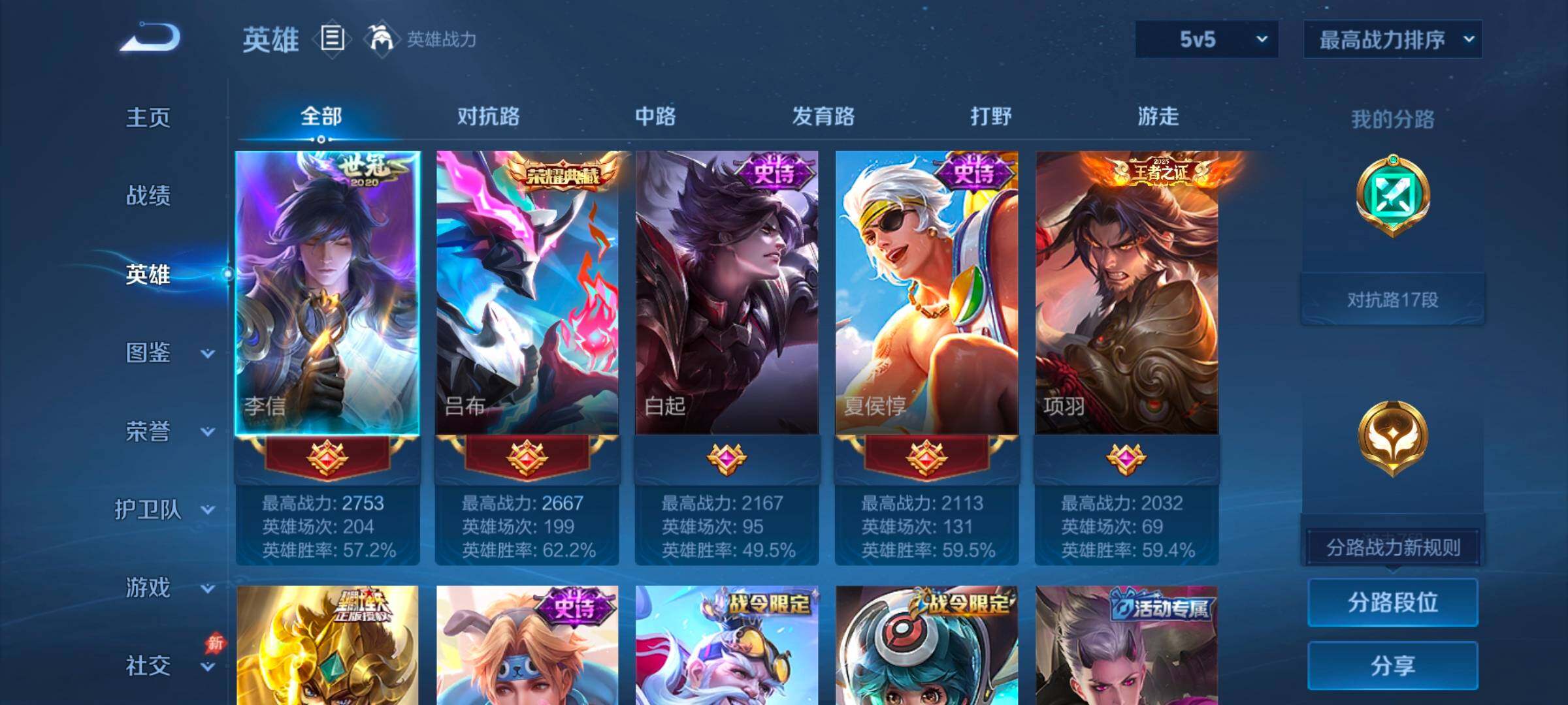 WZMMN4569894王者荣耀账号详情图8 WZMMN4569894王者荣耀账号详情图8