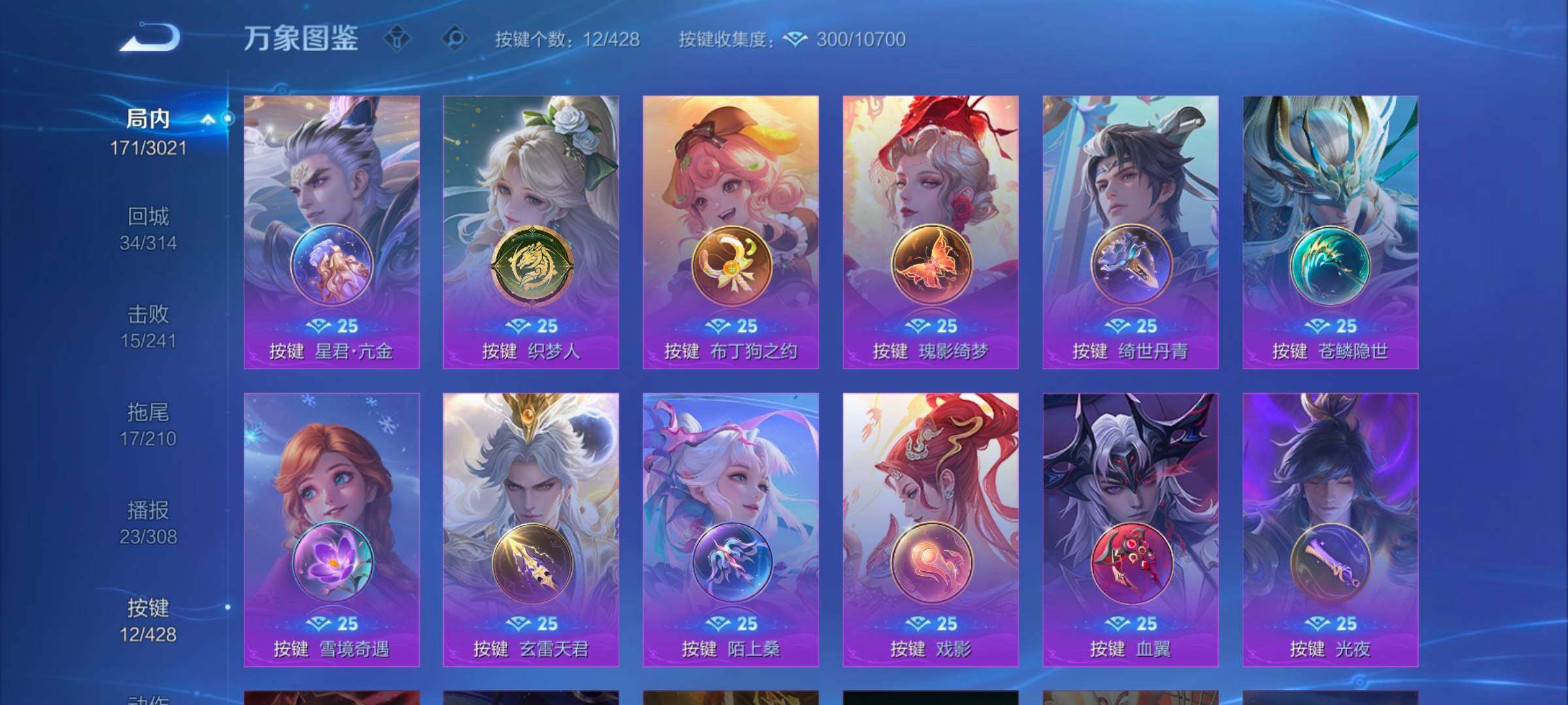 WZMMN4569894王者荣耀账号详情图11 WZMMN4569894王者荣耀账号详情图11