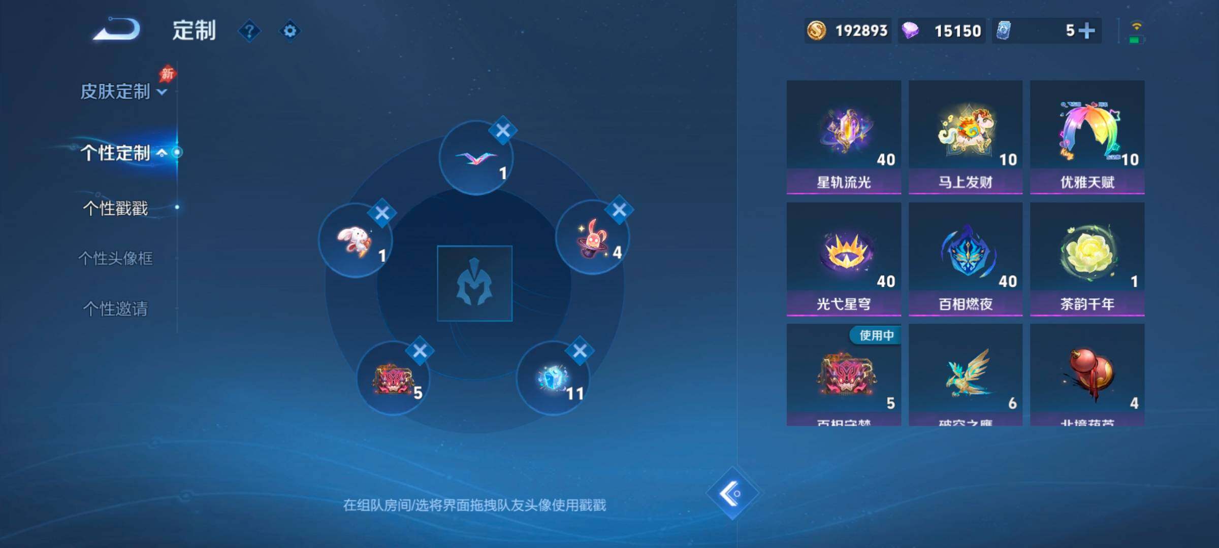 WZMMN4569894王者荣耀账号详情图14 WZMMN4569894王者荣耀账号详情图14