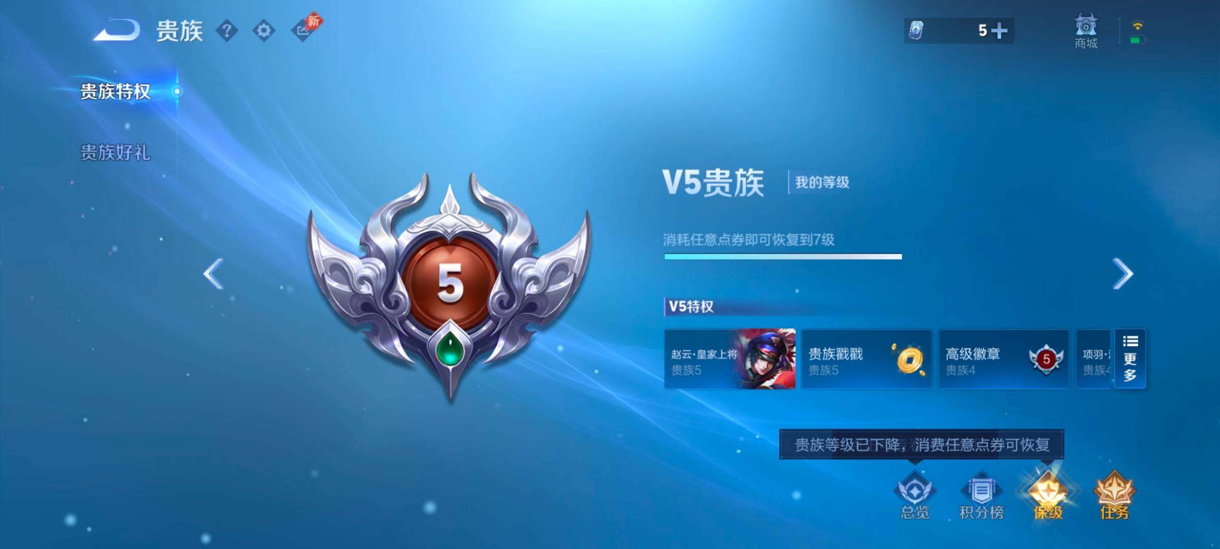 WZMMN4569894王者荣耀账号详情图15 WZMMN4569894王者荣耀账号详情图15