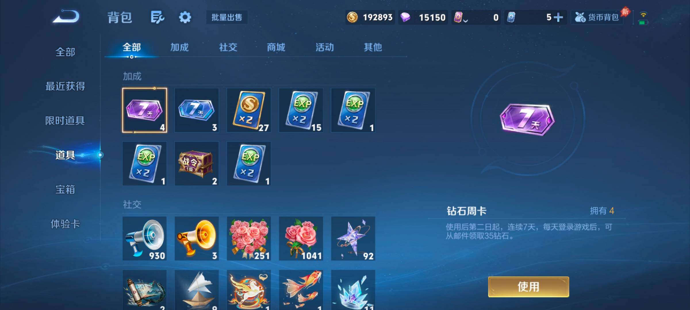 WZMMN4569894王者荣耀账号详情图16 WZMMN4569894王者荣耀账号详情图16