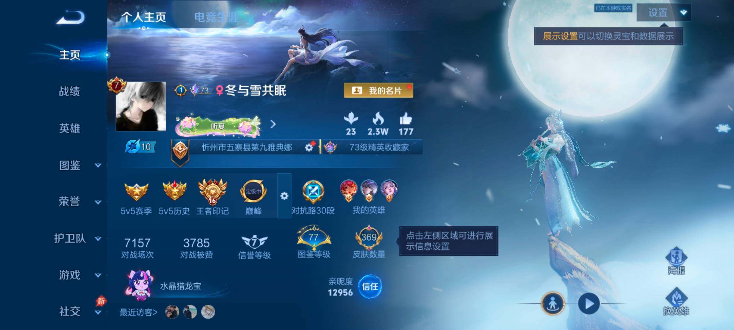 WZMMN4586708王者荣耀账号详情图9