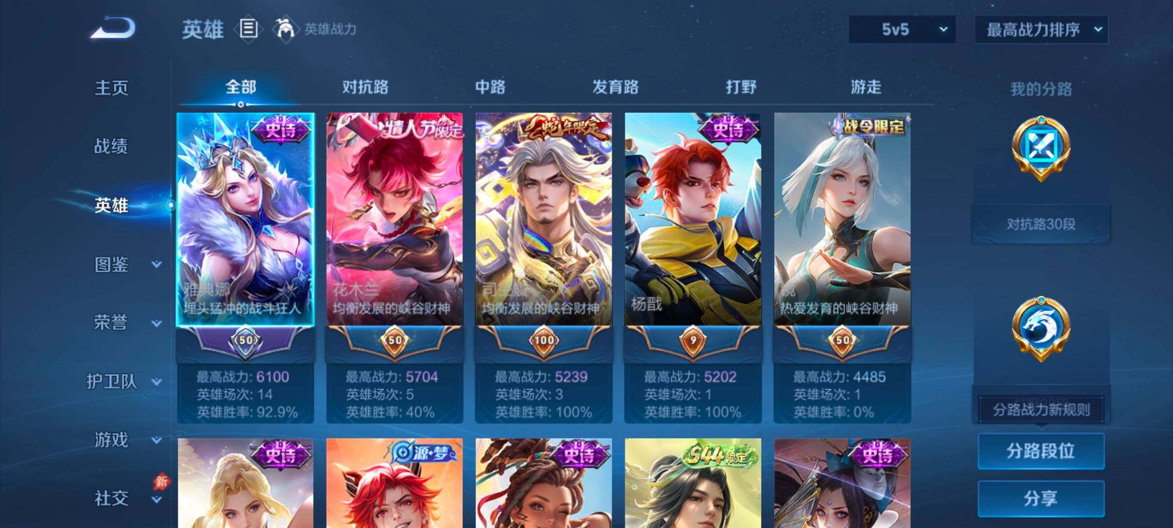 WZMMN4586708王者荣耀账号详情图10