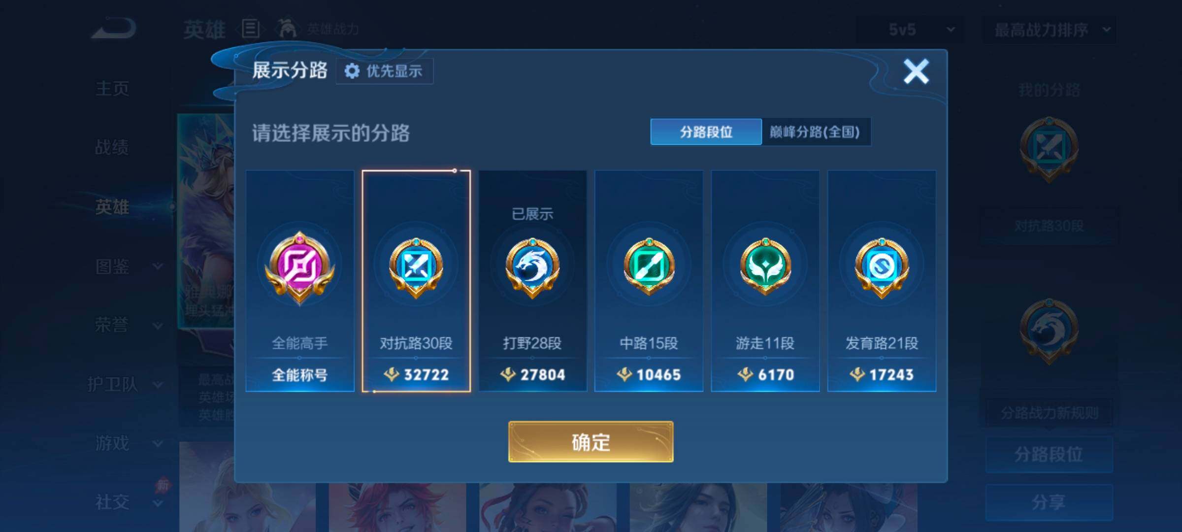 WZMMN4586708王者荣耀账号详情图11