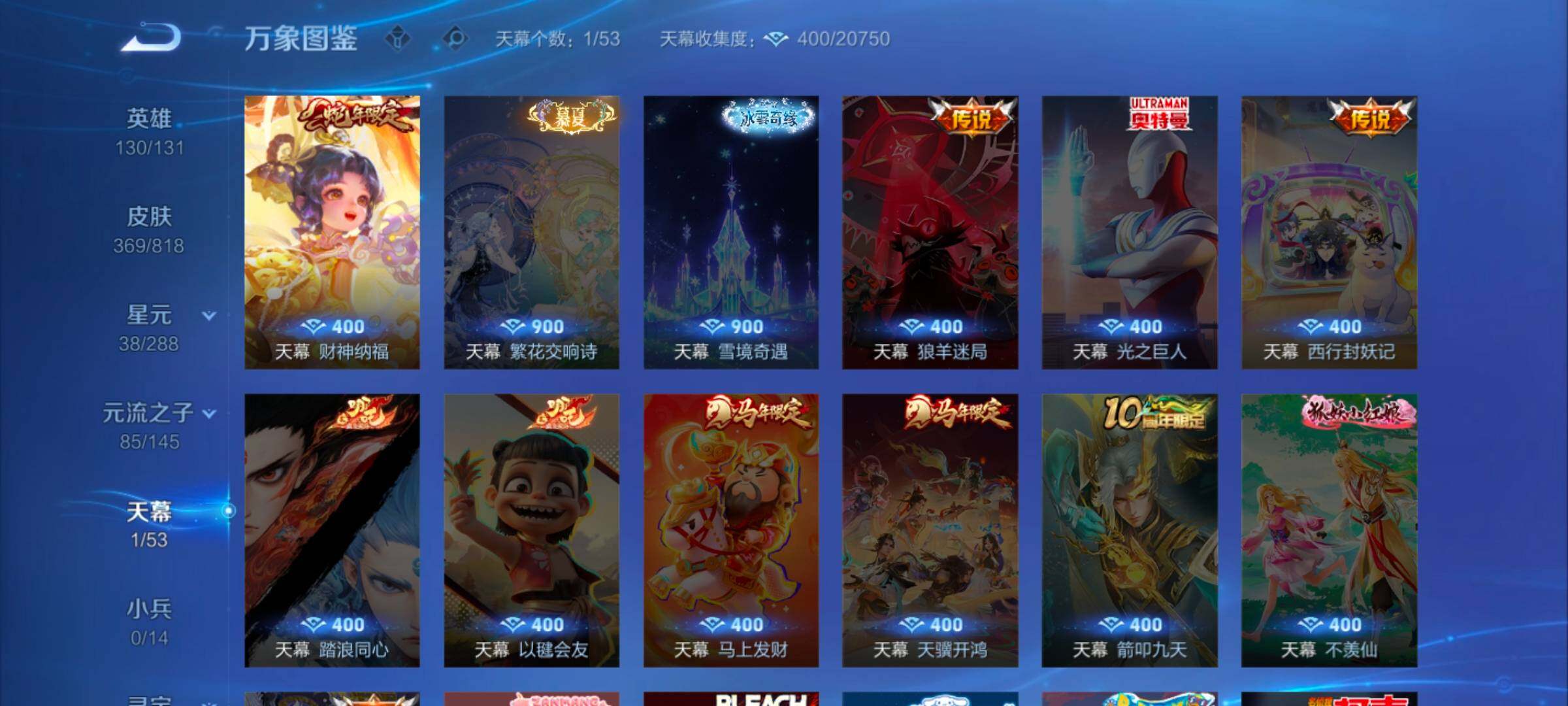 WZMMN4586708王者荣耀账号详情图13