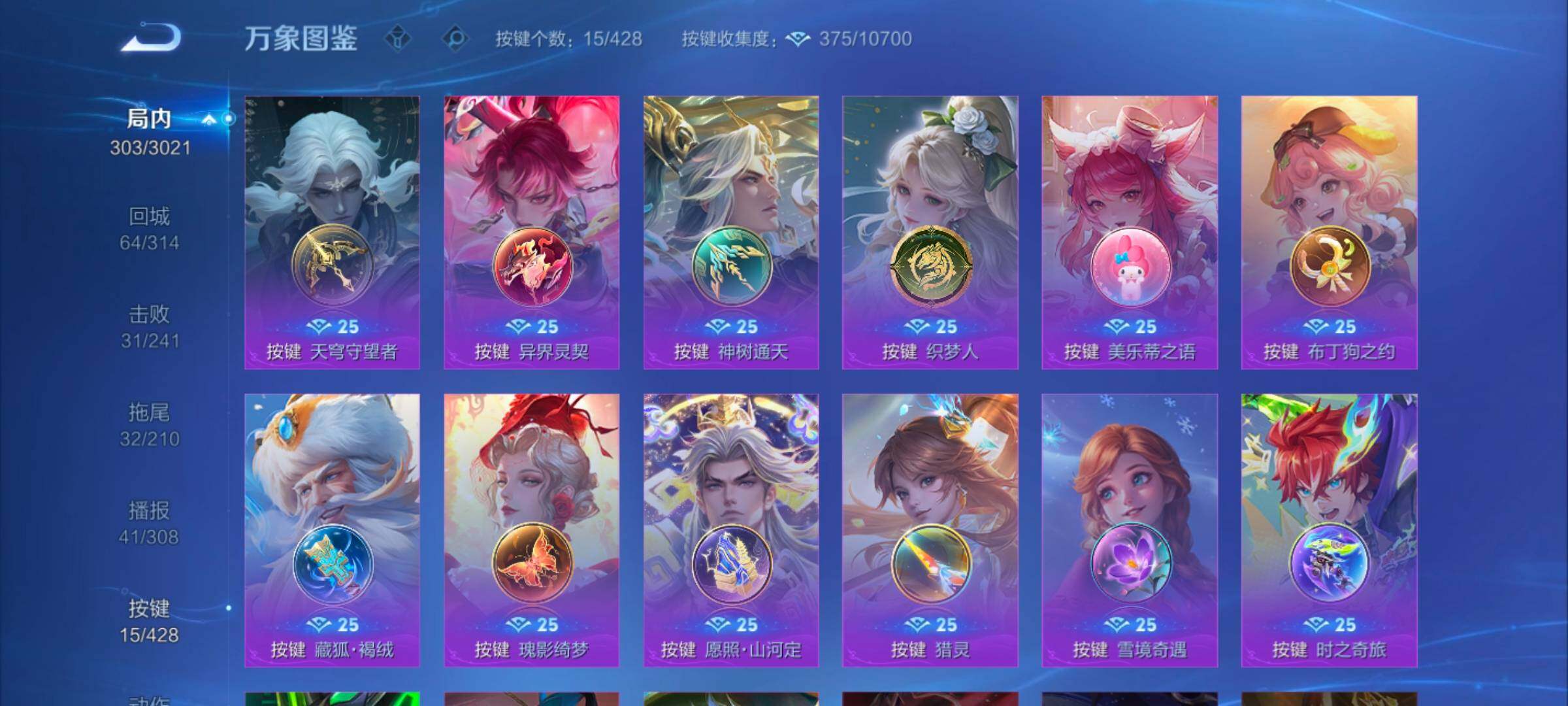 WZMMN4586708王者荣耀账号详情图14