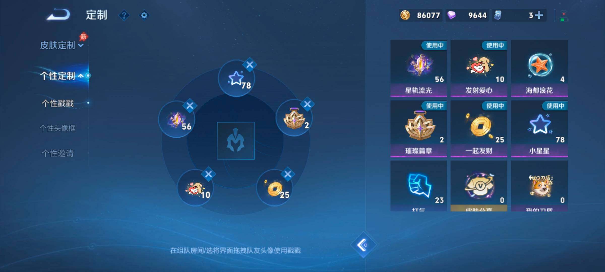 WZMMN4586708王者荣耀账号详情图17