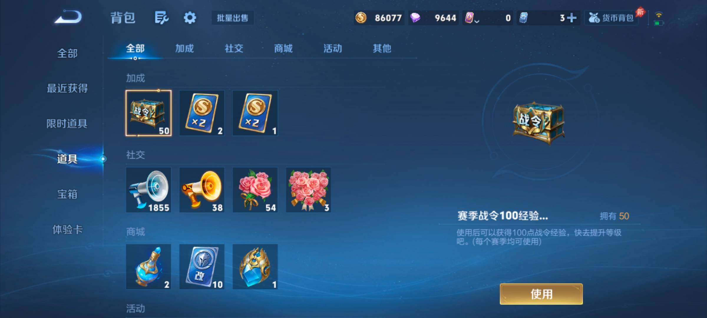 WZMMN4586708王者荣耀账号详情图19