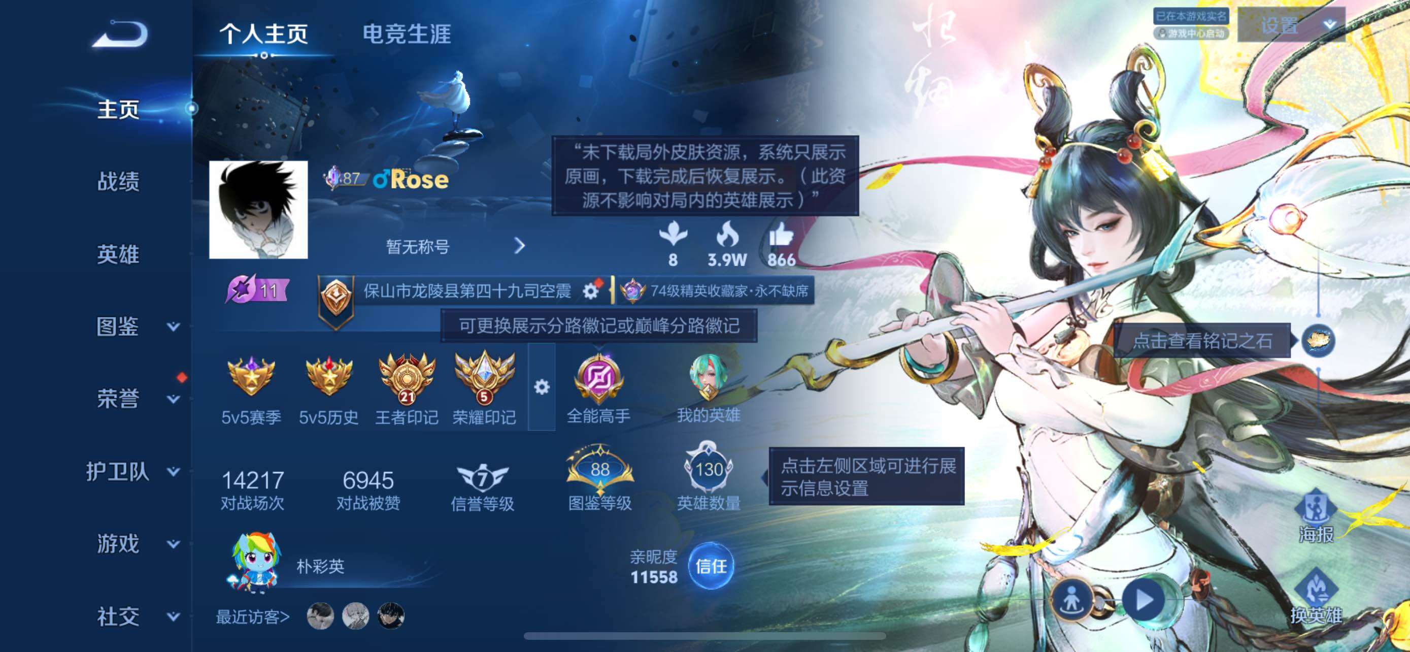 WZMMN4569220王者荣耀账号详情图9 WZMMN4569220王者荣耀账号详情图9