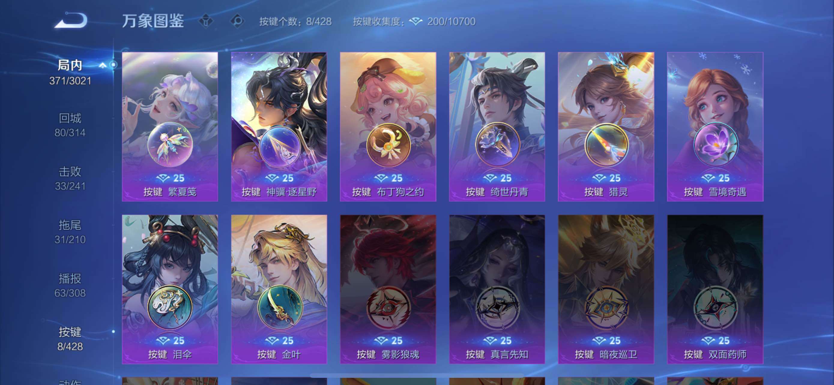 WZMMN4569220王者荣耀账号详情图13 WZMMN4569220王者荣耀账号详情图13