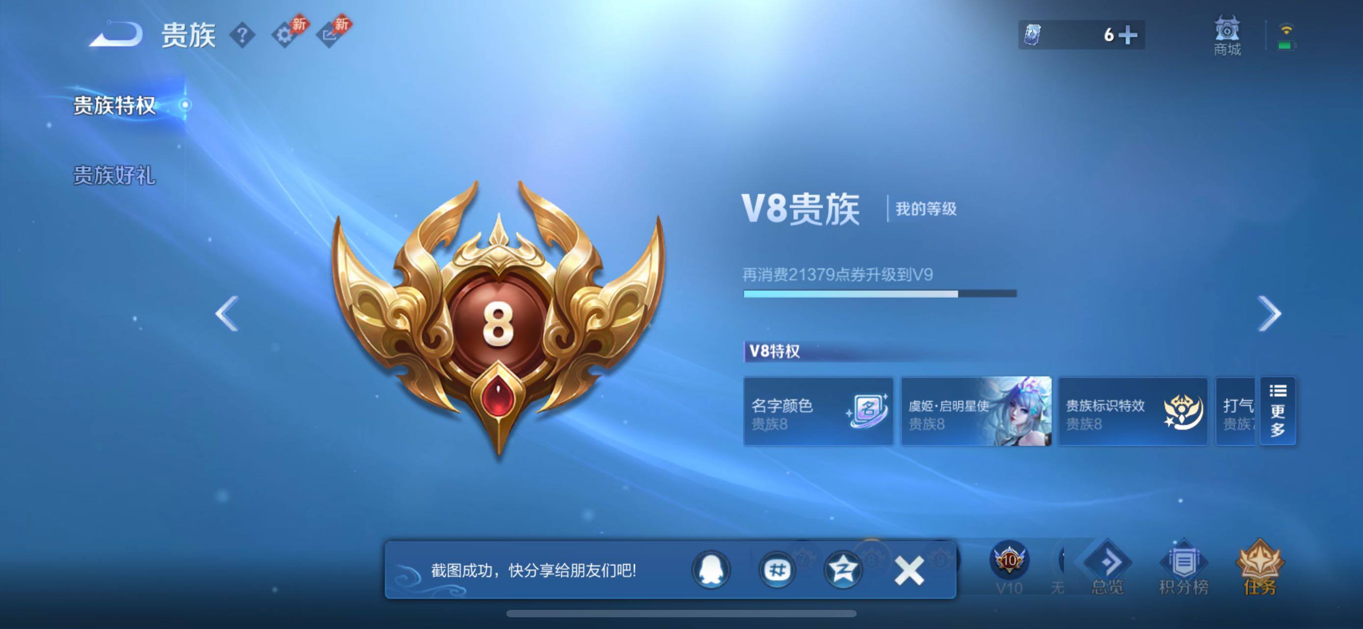 WZMMN4569220王者荣耀账号详情图18 WZMMN4569220王者荣耀账号详情图18