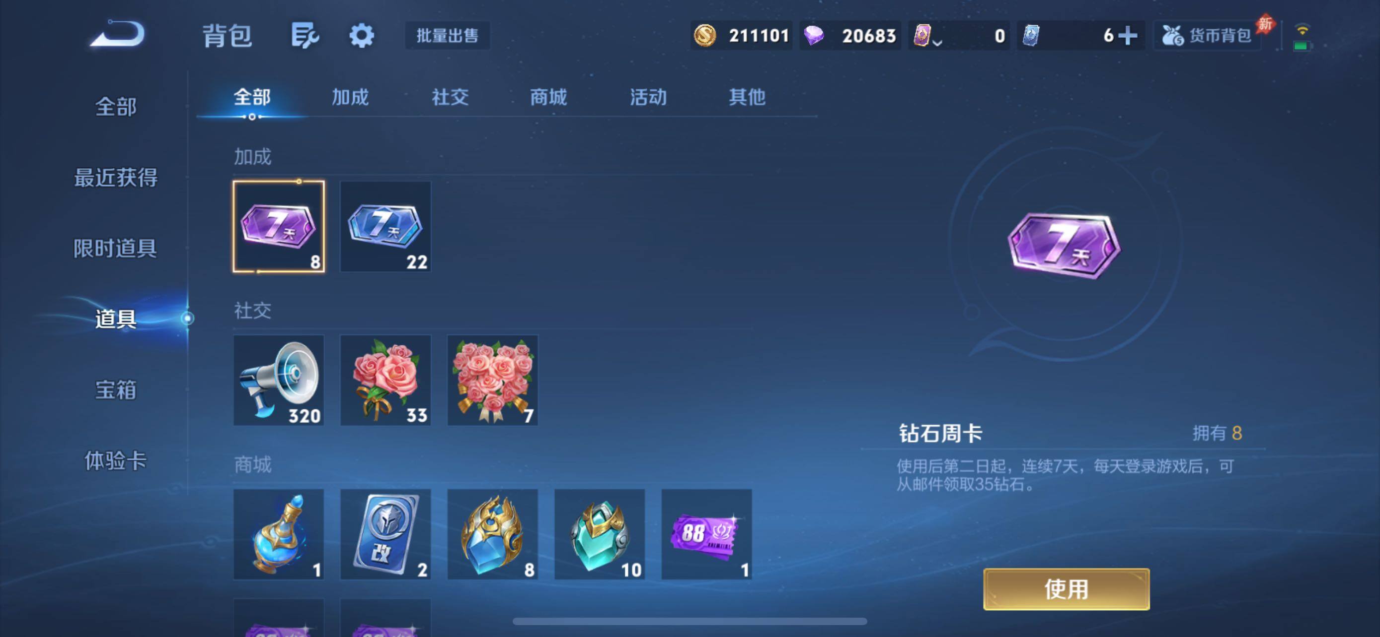 WZMMN4569220王者荣耀账号详情图19 WZMMN4569220王者荣耀账号详情图19