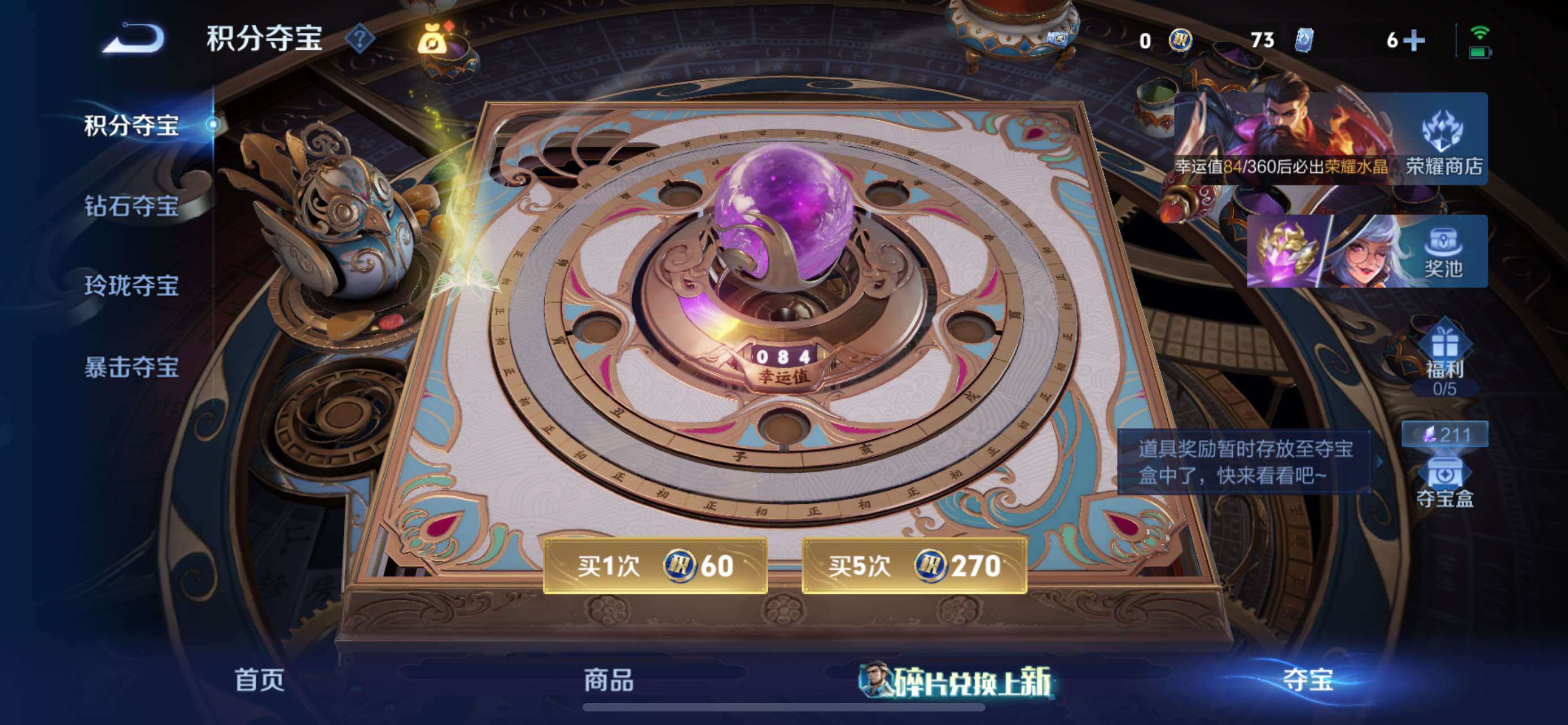 WZMMN4569220王者荣耀账号详情图20 WZMMN4569220王者荣耀账号详情图20