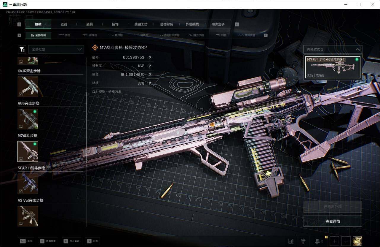 SJZQM4319070三角洲行动账号详情图10 SJZQM4319070三角洲行动账号详情图10