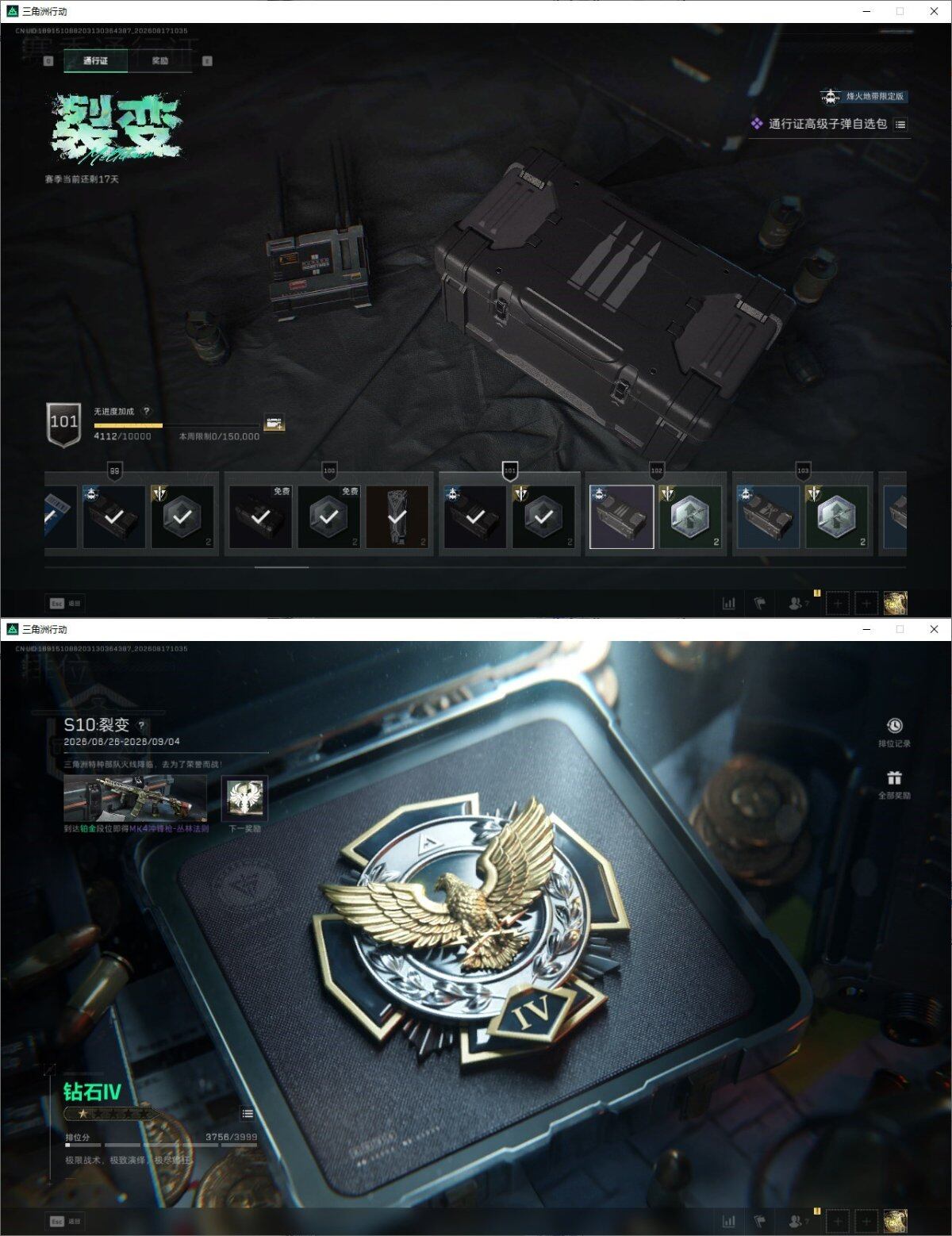 SJZQM4319070三角洲行动账号详情图38 SJZQM4319070三角洲行动账号详情图38