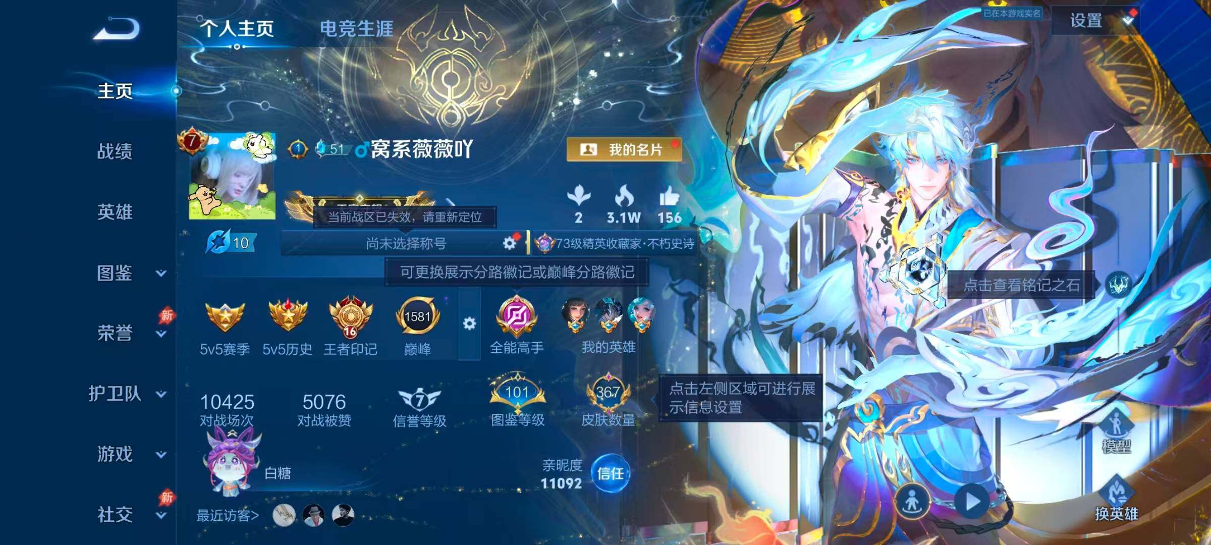 王者荣耀账号安卓QQxy20257【秒换绑】v9-367皮肤-16王者印记，3星元太华红枫，未来机甲，幽冥之眼，安卓Q-