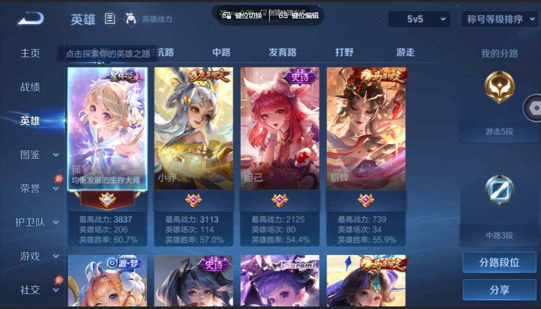 WZMMN4578244王者荣耀账号详情图4 WZMMN4578244王者荣耀账号详情图4