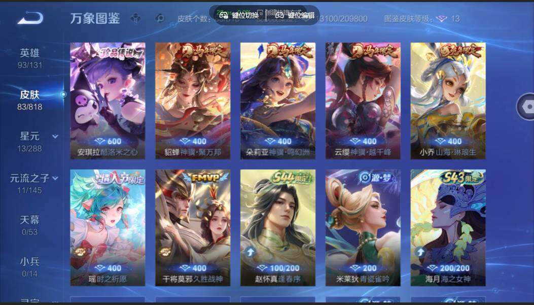 WZMMN4578244王者荣耀账号详情图7 WZMMN4578244王者荣耀账号详情图7