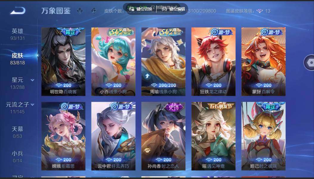 WZMMN4578244王者荣耀账号详情图8 WZMMN4578244王者荣耀账号详情图8