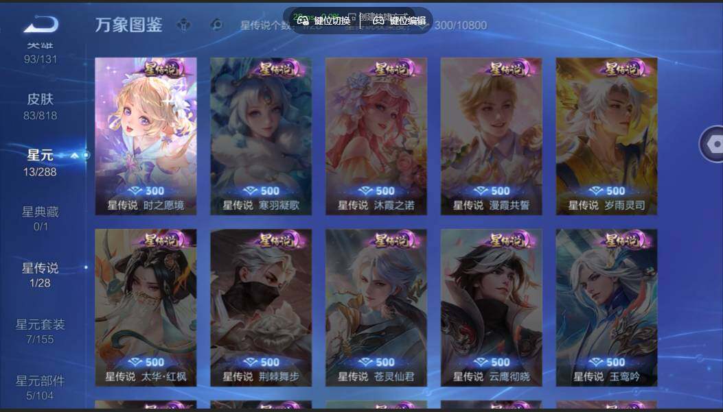 WZMMN4578244王者荣耀账号详情图10 WZMMN4578244王者荣耀账号详情图10