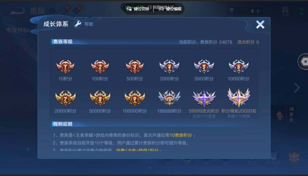 WZMMN4578244王者荣耀账号详情图20 WZMMN4578244王者荣耀账号详情图20