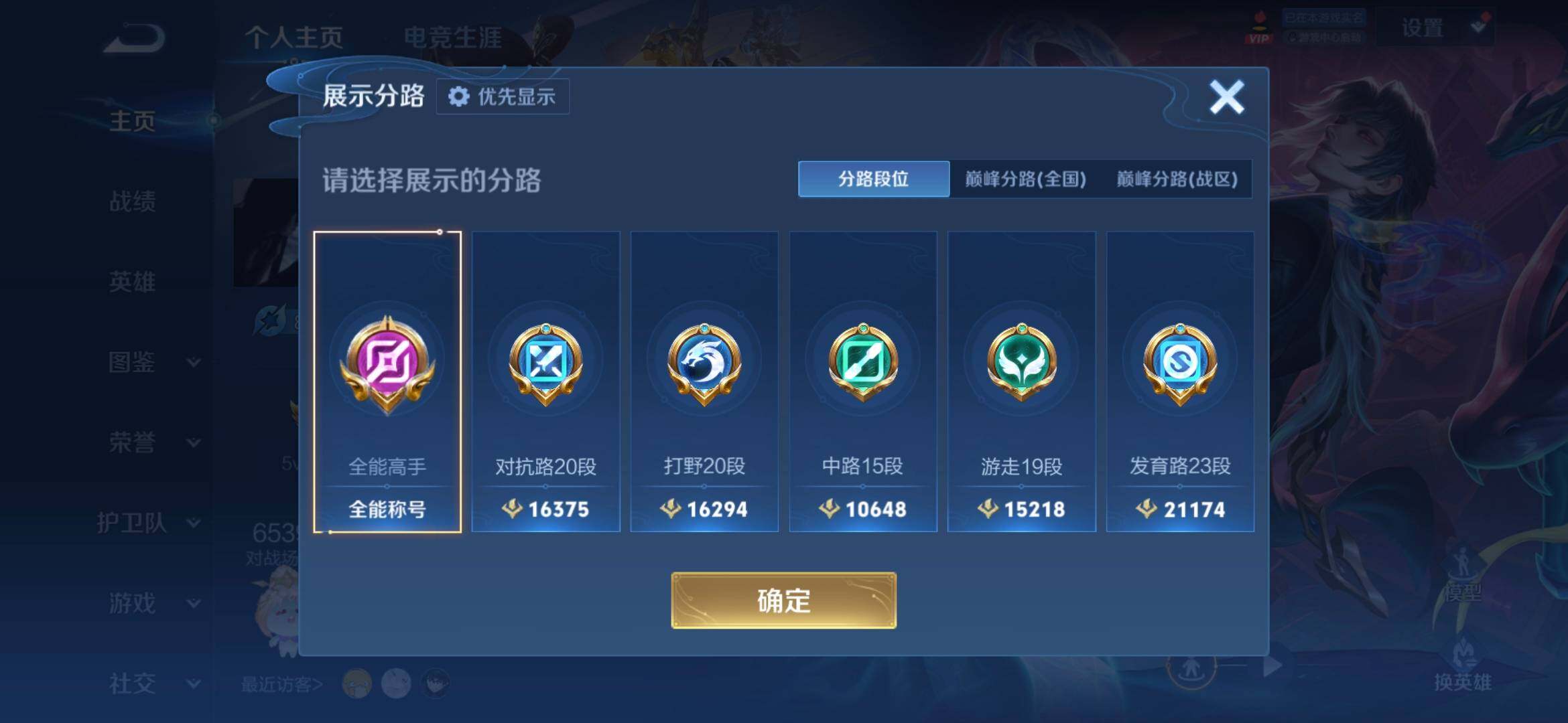 WZMMN4570131王者荣耀账号详情图4 WZMMN4570131王者荣耀账号详情图4