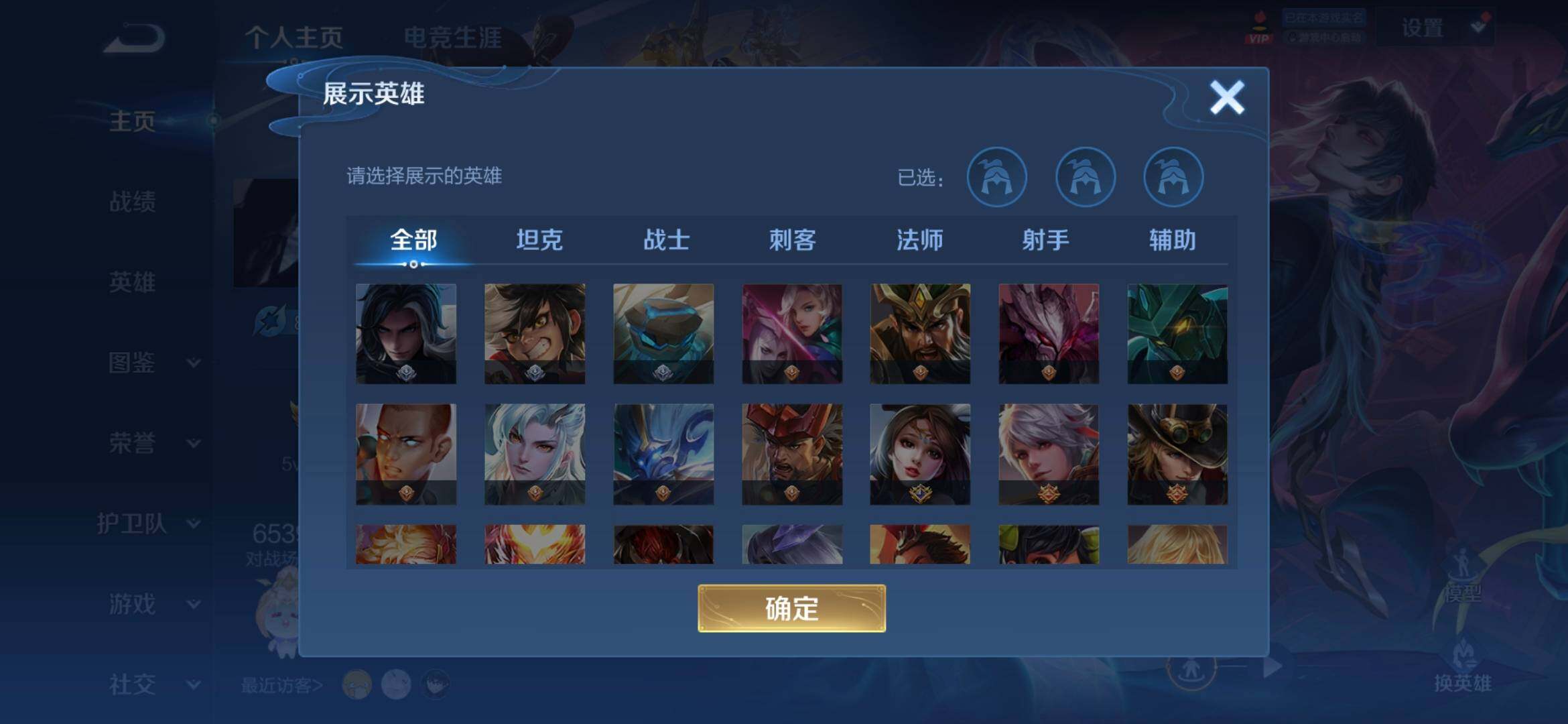 WZMMN4570131王者荣耀账号详情图5 WZMMN4570131王者荣耀账号详情图5