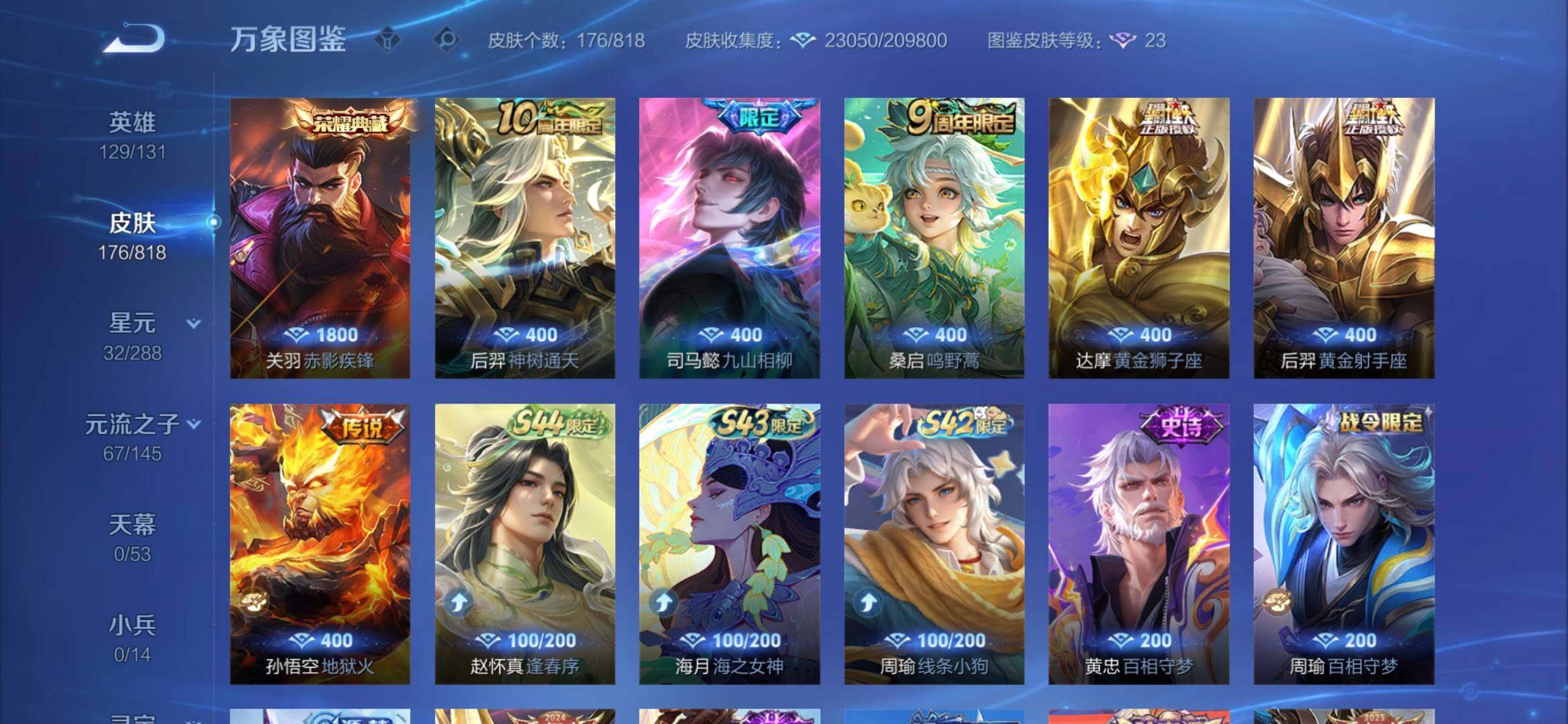 WZMMN4570131王者荣耀账号详情图8 WZMMN4570131王者荣耀账号详情图8