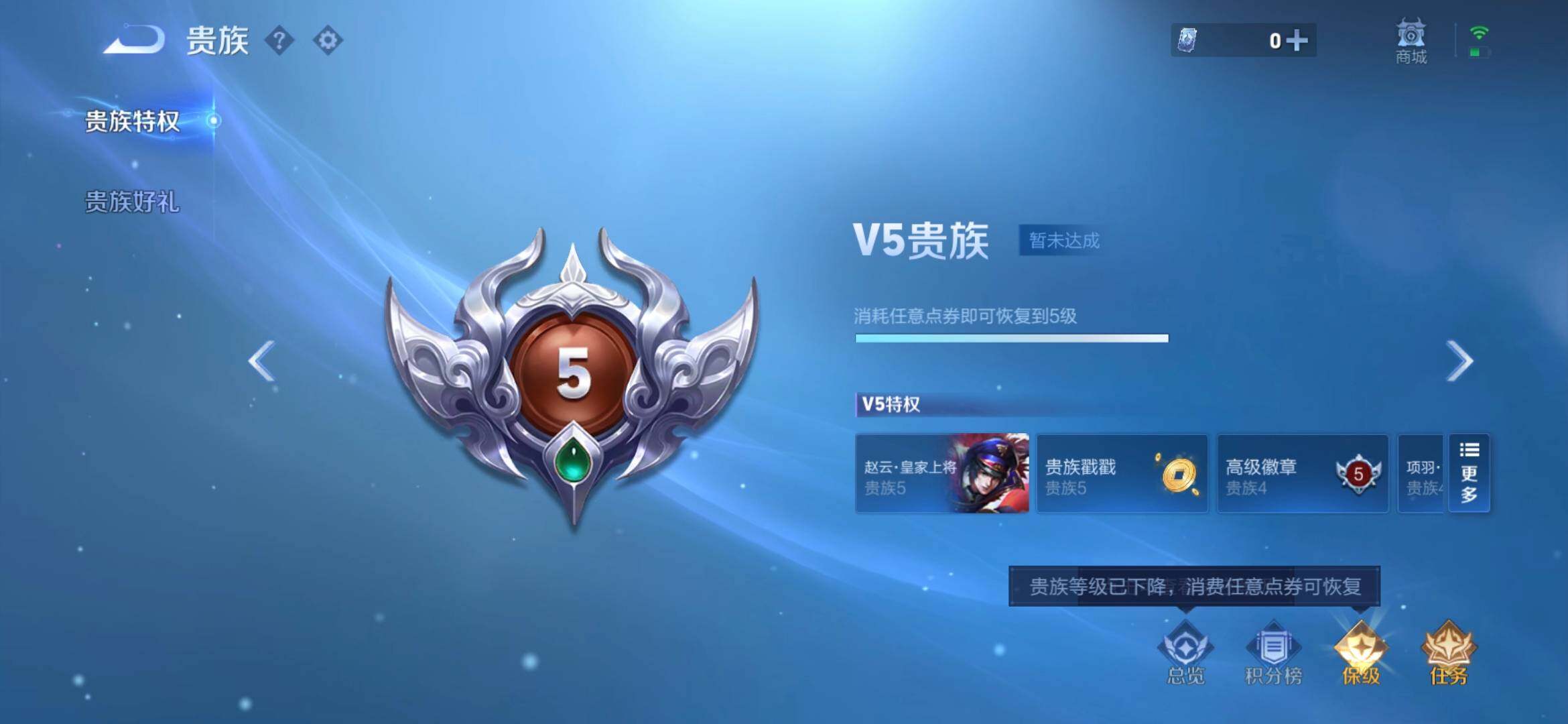 WZMMN4570131王者荣耀账号详情图11 WZMMN4570131王者荣耀账号详情图11