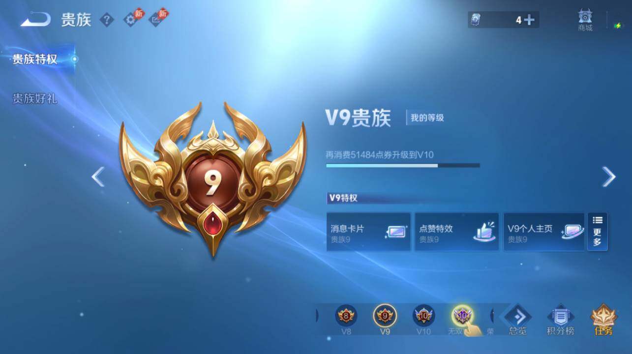 WZLX4651870王者荣耀账号详情图8 WZLX4651870王者荣耀账号详情图8