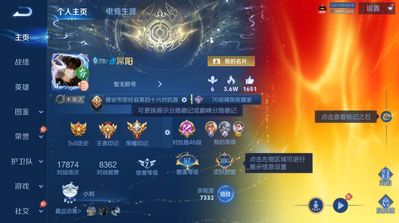 WZLX4651870王者荣耀账号详情图9 WZLX4651870王者荣耀账号详情图9