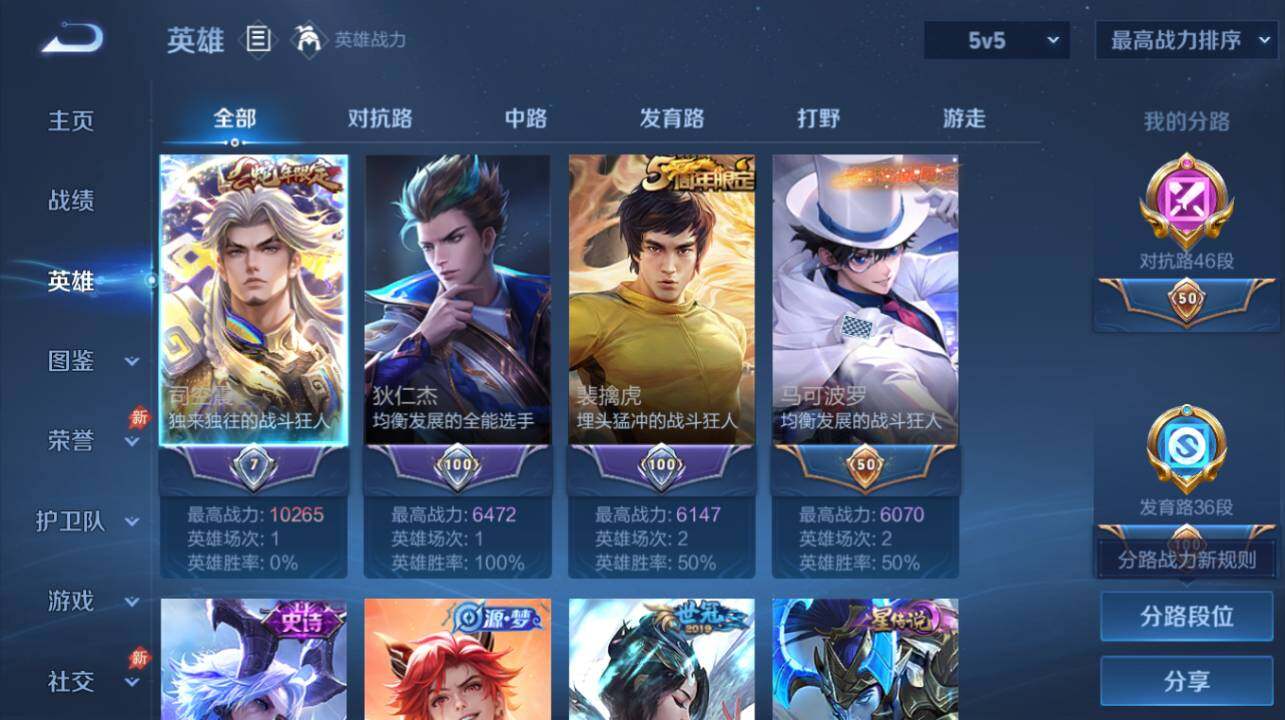 WZLX4651870王者荣耀账号详情图10 WZLX4651870王者荣耀账号详情图10