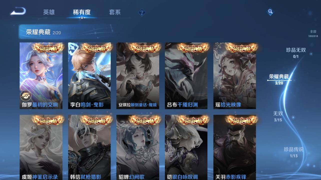 WZLX4651870王者荣耀账号详情图13 WZLX4651870王者荣耀账号详情图13
