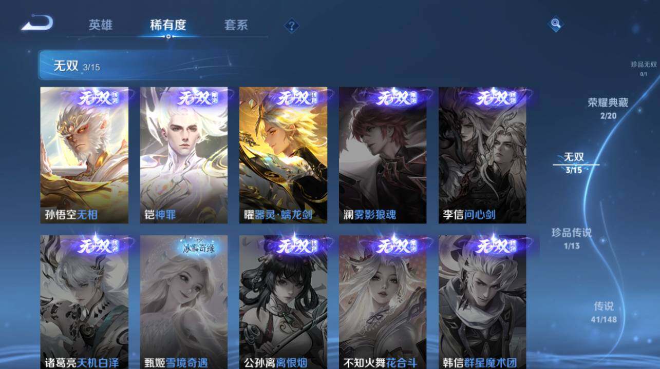 WZLX4651870王者荣耀账号详情图14 WZLX4651870王者荣耀账号详情图14