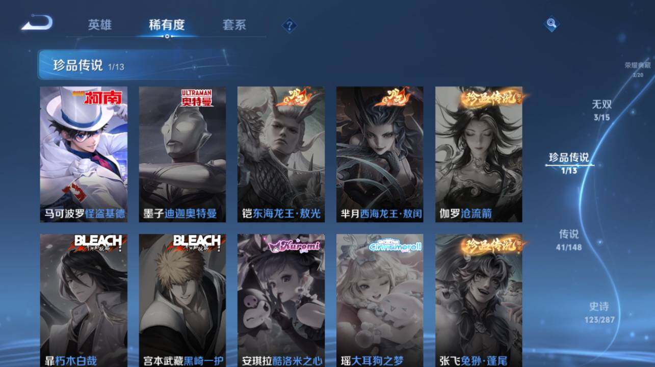 WZLX4651870王者荣耀账号详情图15 WZLX4651870王者荣耀账号详情图15